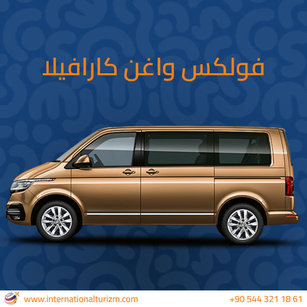 فولكس واغن كارافيلا