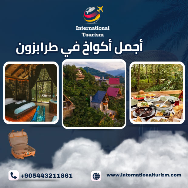 اجمل اكواخ طرابزون